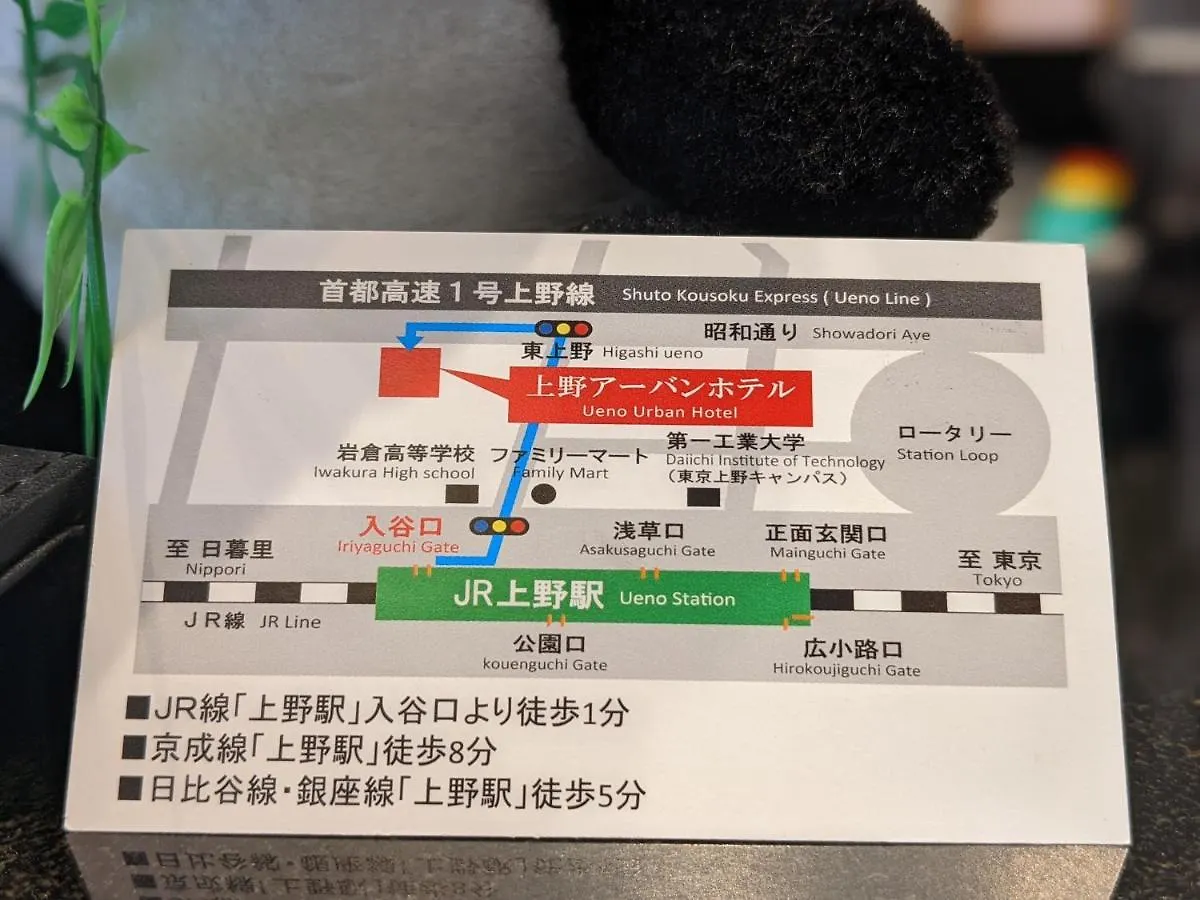 Ueno Urban Hotel Tokió