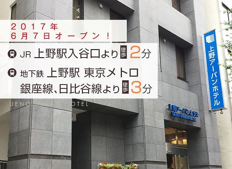 Ueno Urban Hotel Tokió Japán